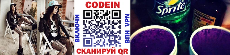 Codein напиток Lean (лин)  кракен ONION  Тавда 